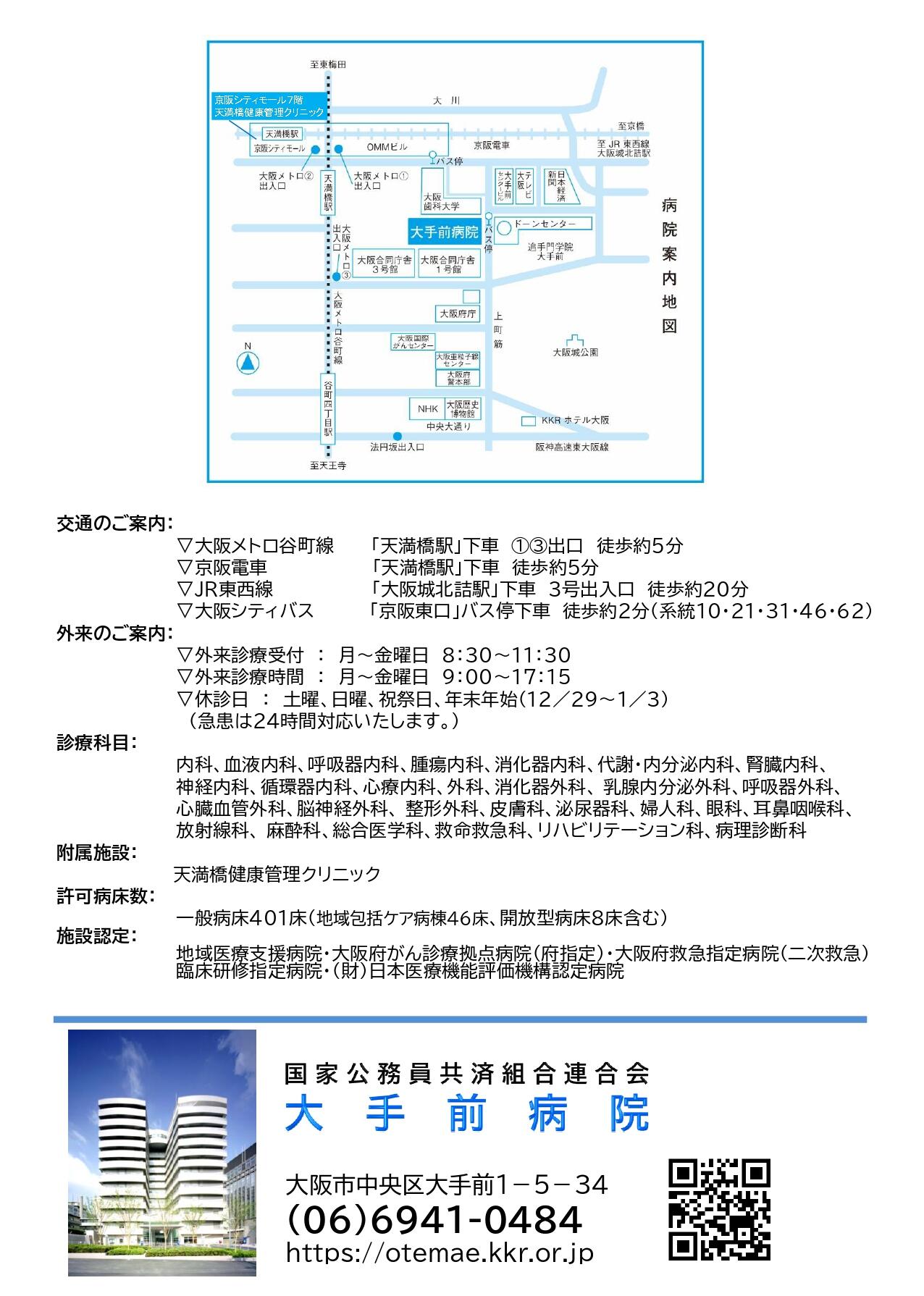 健康講座チラシ（第29回）P2